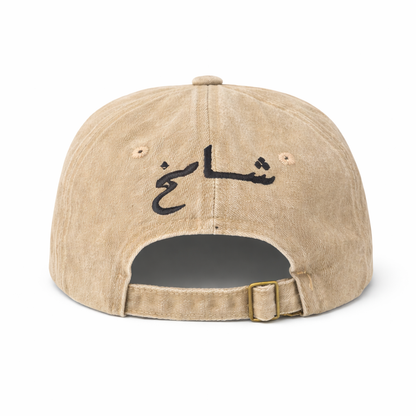 Shamekh Cap - Stone washed sand colour