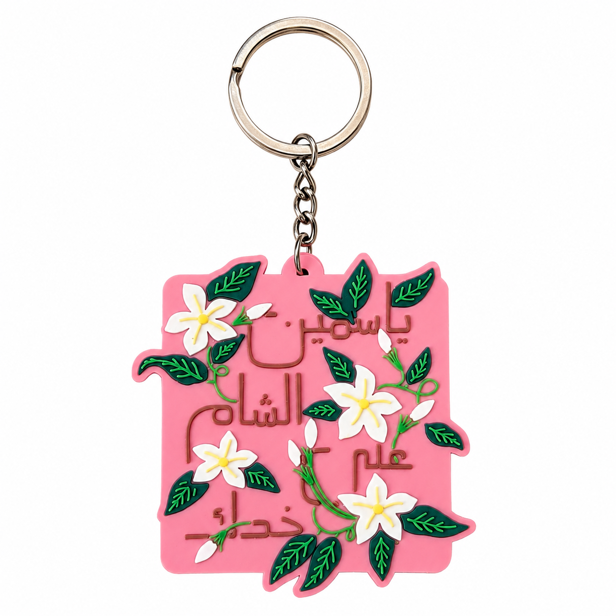 Jasmine Al Sham keychain