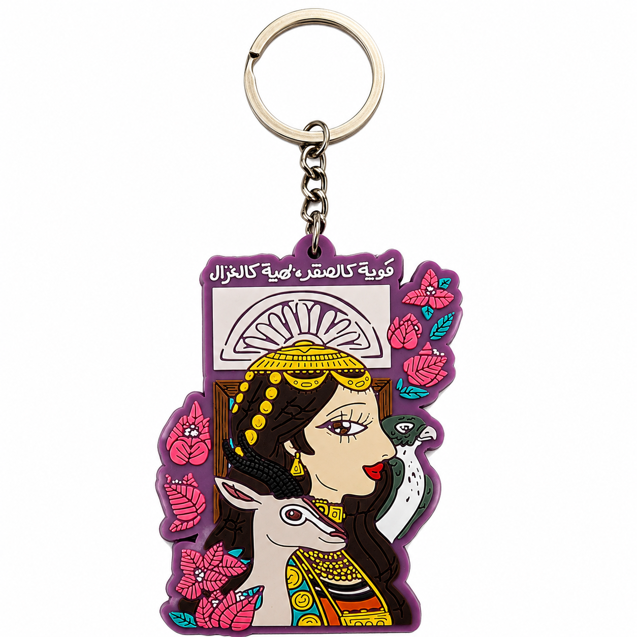 Emirati Ghazal Keychain