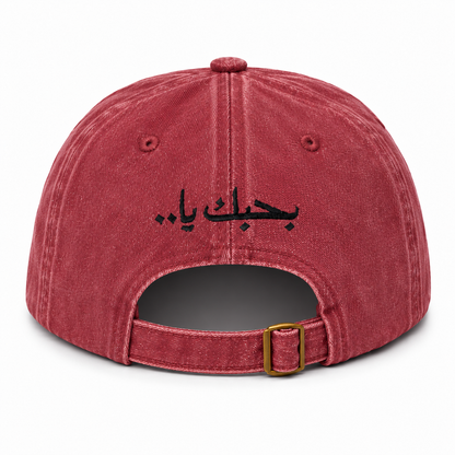 Lebanon Cap - stone washed rose